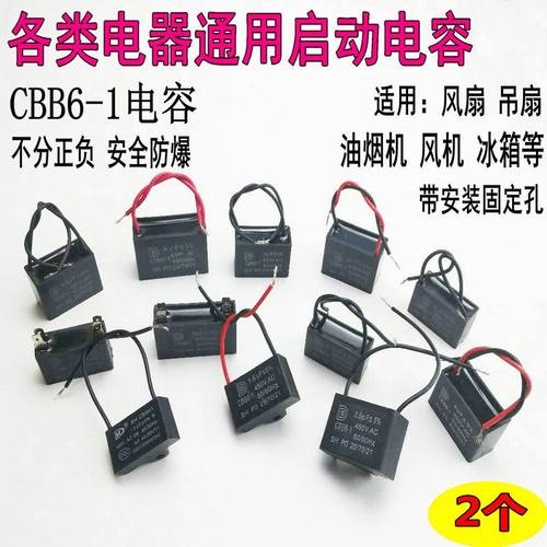 CBB61风扇启动电容落地扇吊扇油烟机1.2/1.5/1.8/2/2.5/3/4/5UF