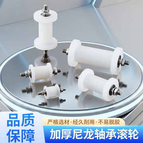 尼龙滑轮带不绣钢轴杆皮带传送轮