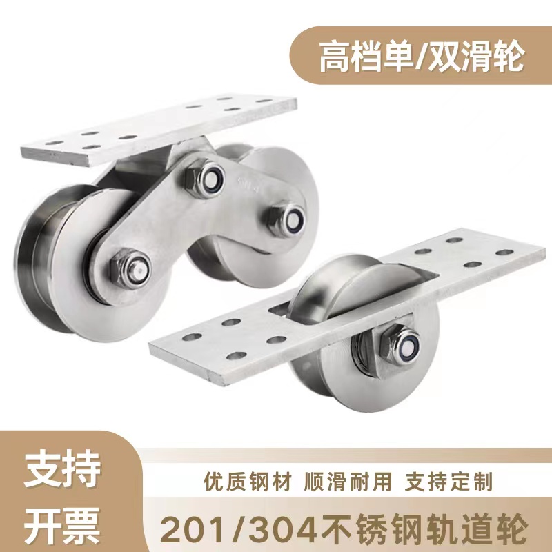304不锈钢定滑轮双轮轴承轨道轮UVH型槽轮起重移门推拉门窗定滑轮