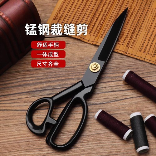 专业裁缝剪刀强力裁布剪子家用