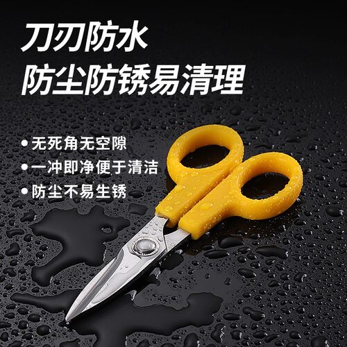加厚精工剪高硬度锋利便携式剪刀