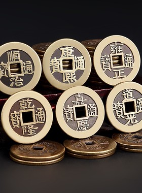 缠金阁铜挂件中式客厅铜钱五帝钱