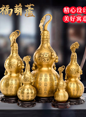 铜简约现代客厅铜葫芦摆件