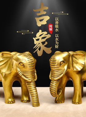 纯铜家居客厅开业礼品大象摆件