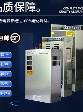 大功率开关电源800w1000W1500W2000W4000W直流可调12V24V48变压器