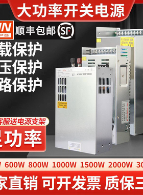 大功率开关电源直流3000W2000W2500W1500W1000W12v24v48v变压器