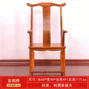 三韵红木家具非洲花梨（学名：刺猬紫檀）圈椅三件套中式木实木仿