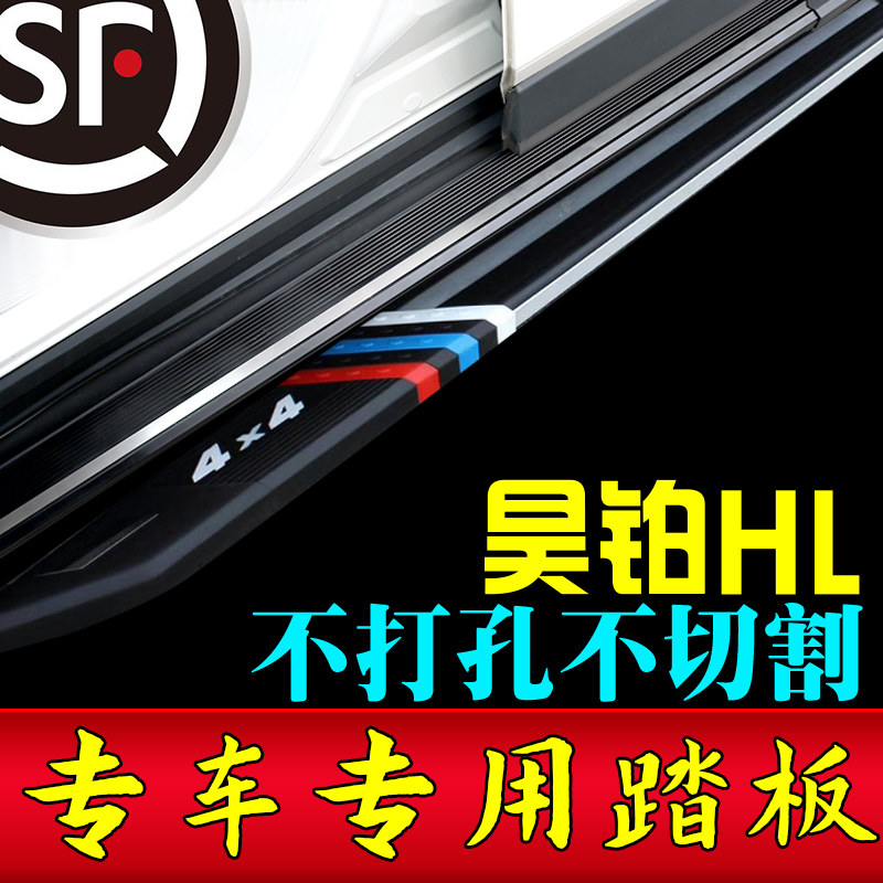 2025款广汽昊铂HL脚踏板免打孔原装昊铂hl迎宾侧踏板原孔安装升级
