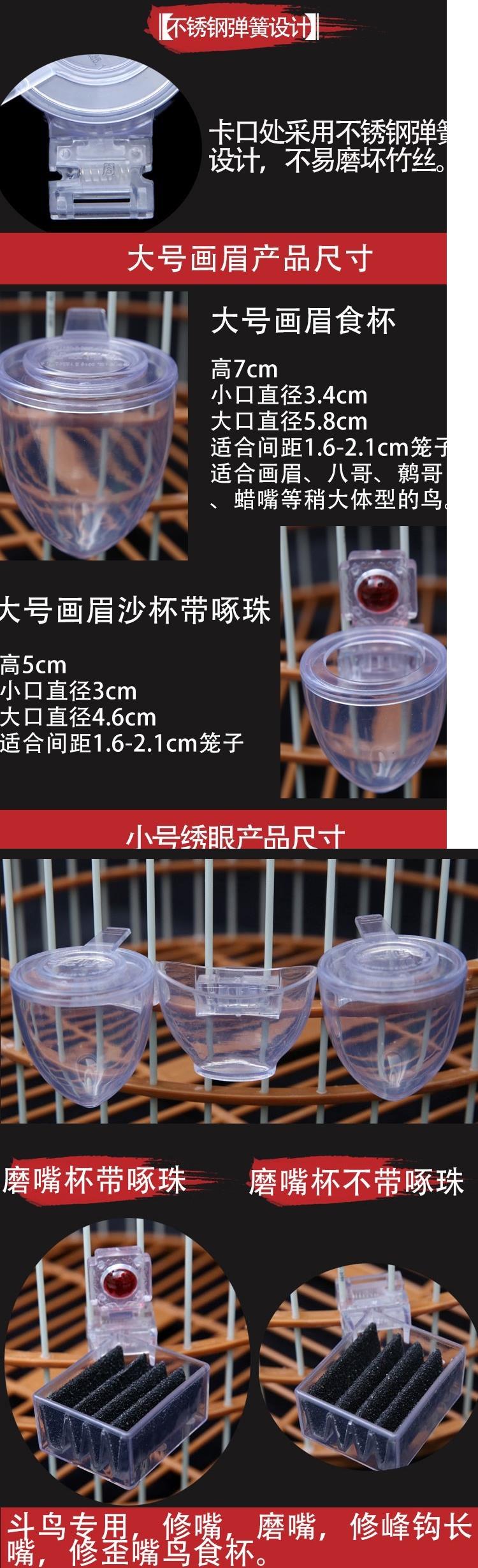 Thrush chim mài máy cát cốc thực phẩm cốc sửa chữa miệng cốc ăn sửa chữa miệng miệng chim cung cấp starling mill đỉnh máng - Chim & Chăm sóc chim Supplies long chim cu