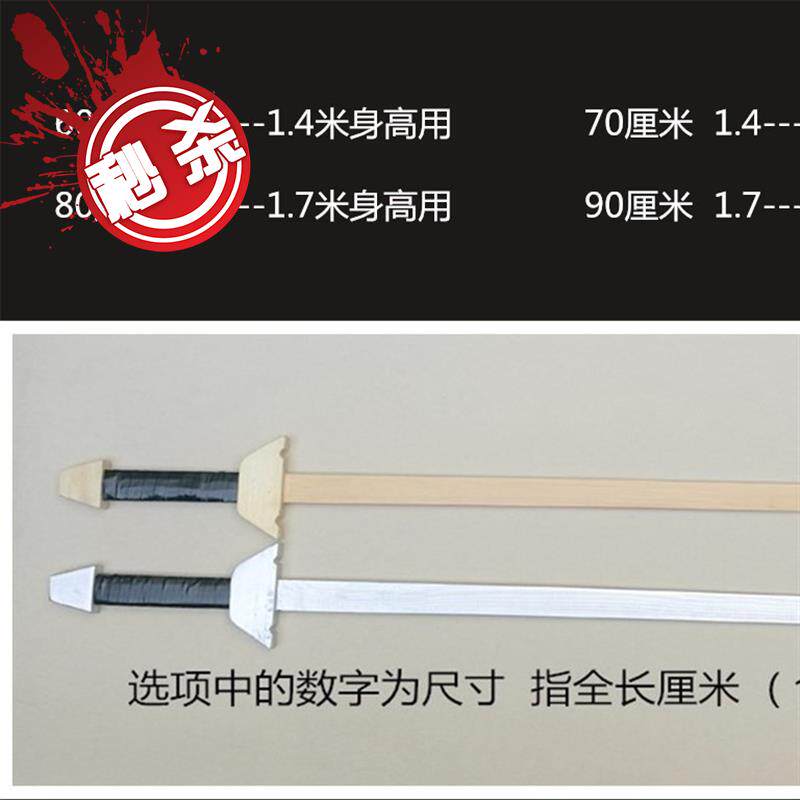 道具木劍木刀舞台表演木劍竹劍太極劍l訓練木刀木劍演出劍帶鞘木在類目 運動/瑜伽/健身/球迷用品, 跆拳道/武術/搏擊, 劍道, 刀中 - 來自Buy2taobao.com提供專業的淘寶代購服務