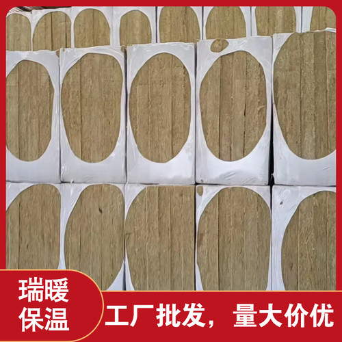 瑞暖岩棉板保温棉隔音棉