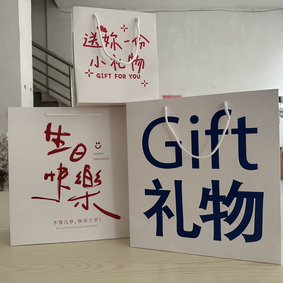 礼品袋文字创意简约生日礼物大号可装鞋盒手提袋子高档伴手礼纸袋