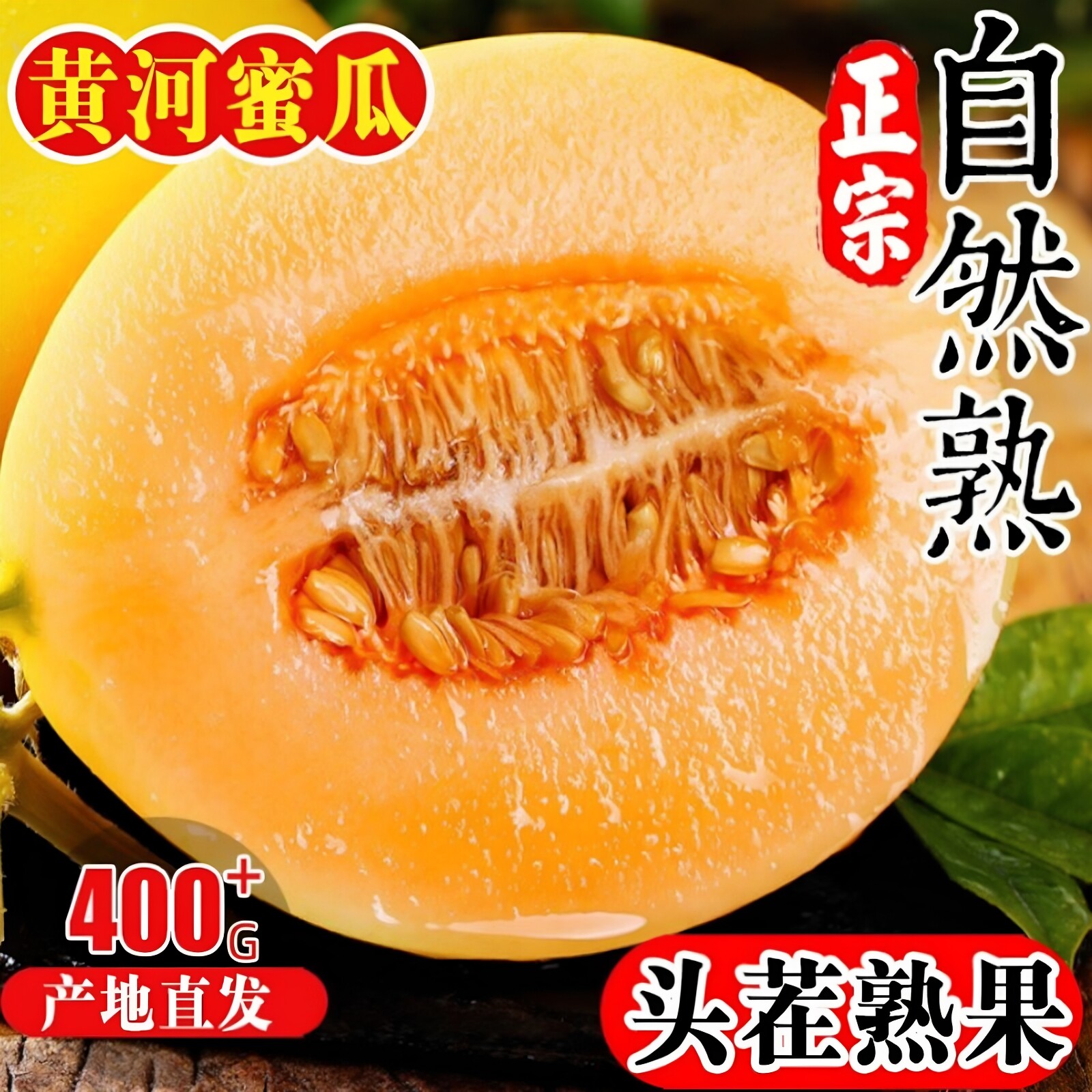 陕西阎良黄金蜜瓜黄河蜜瓜5斤包邮金红脆黄哈密瓜新鲜当季水果