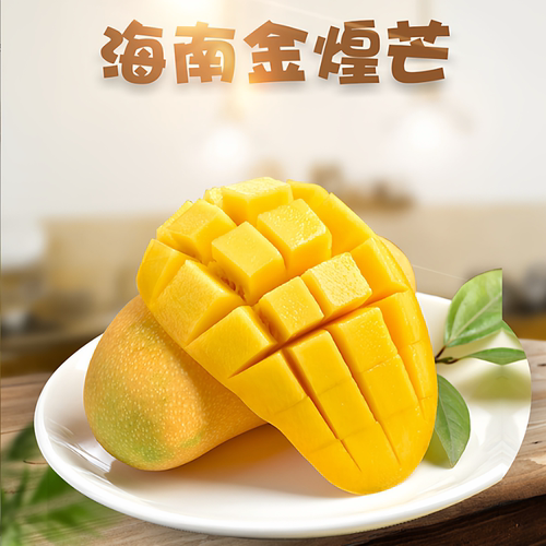 海南三亚金煌芒果10斤包邮甜心芒大青芒应当季孕妇水果新鲜整箱批