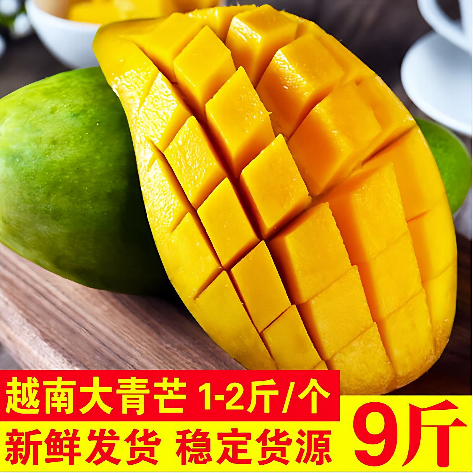 越南大青芒10斤包邮当季青皮大金煌芒果热带当季时令新鲜水果整箱