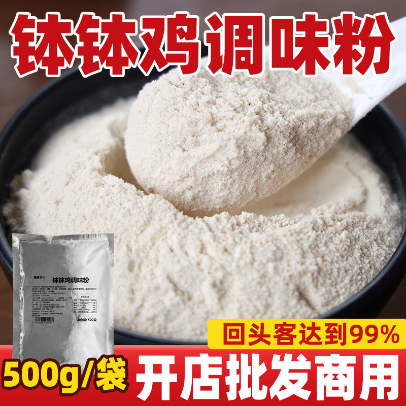 蜀厨乐钵钵鸡调味粉钵钵鸡高汤粉