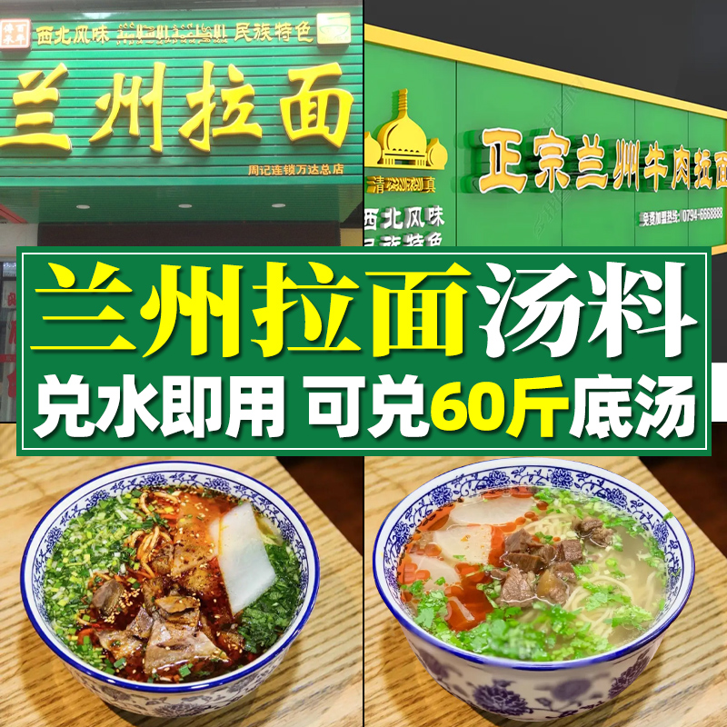 云奇香牛肉面汤底料拉面汤料包