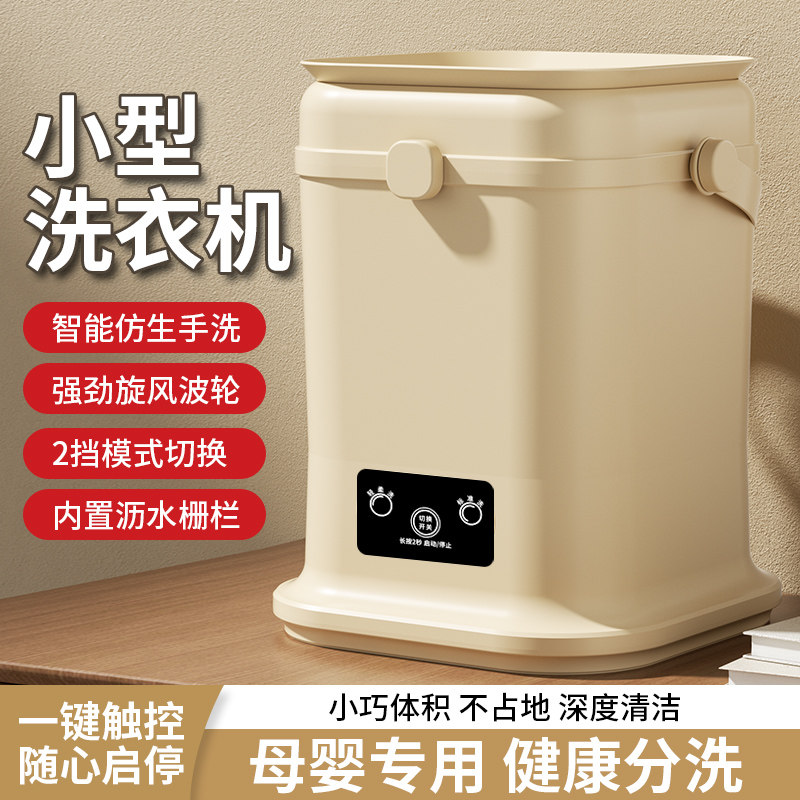 洗袜子小型洗衣机便携式家用宿舍清洗内衣裤迷你洗衣机出差