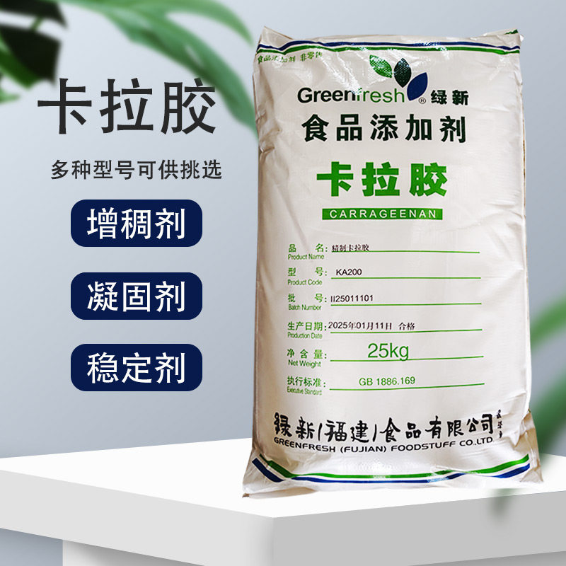 卡拉胶食品级增稠剂果冻布丁肉制品食用冰淇淋乳化剂稳定剂,粮油调味/速食/干货/烘焙,特色/复合食品添加剂,淘宝优惠券,粉丝福利购,淘宝优惠卷