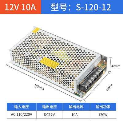 哈骆顿（HALODN）开关电源12V10A120W监控LED电源220V转12V电源直