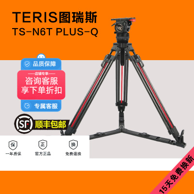 图瑞斯TS-N6TPLUS-Q微单三脚架