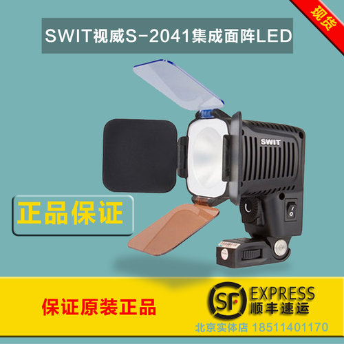 swit视威集成面阵摄像机