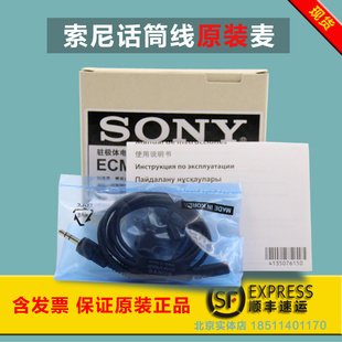 V1BMP 咪头话筒线领夹麦ECM Sony 索尼无线小蜜蜂D11d21b03b40原装