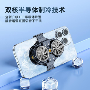 半导体磁吸与背夹两用散热器带炫彩灯光手机散热器适用于游戏直播