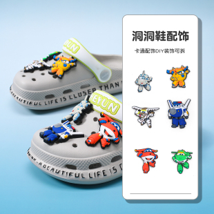 超级飞侠洞洞鞋配饰装饰儿童diy配件卡扣卡骆驰适配男孩鞋花卡通