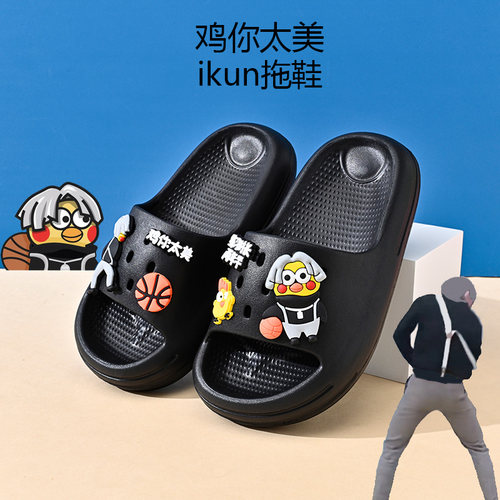 男童夏季ikun蔡徐坤小黑子凉拖鞋