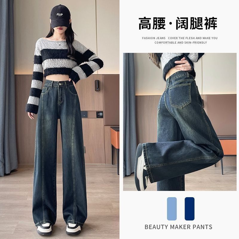 加绒加厚阔腿牛仔裤女秋冬款2025年爆款梨形身材高腰窄版阔腿裤子