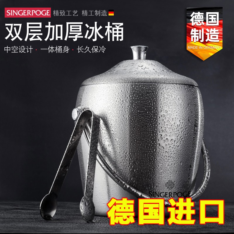 德国进口不锈钢冰桶保冷温带盖KTV酒吧商用香槟桶啤酒冰镇冰块桶
