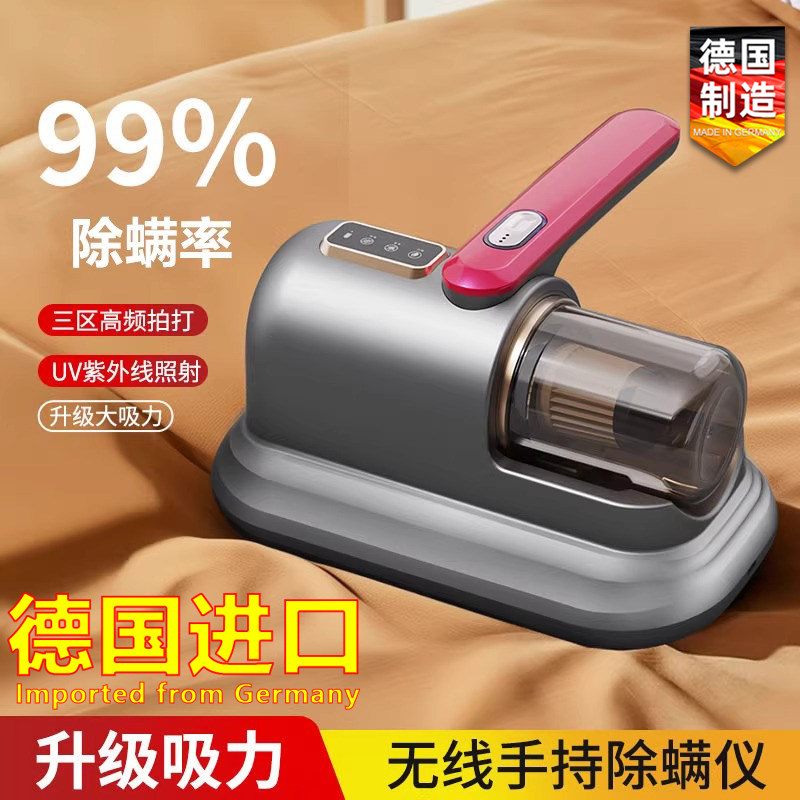 德国进口除螨仪家用床上吸尘除螨虫神器紫外线杀菌机无线官方旗舰