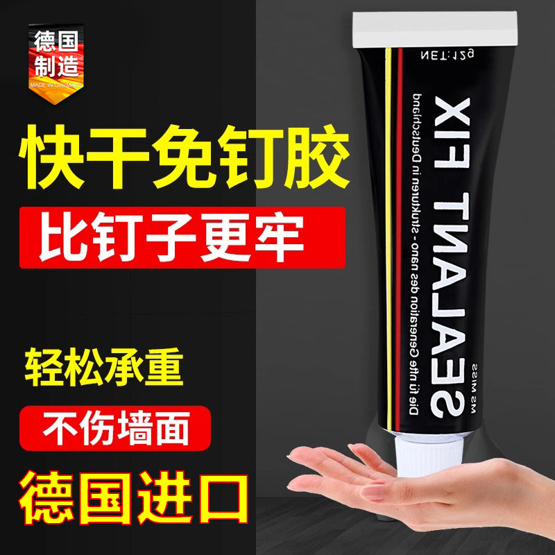 德国进口免钉胶强力胶水墙面
