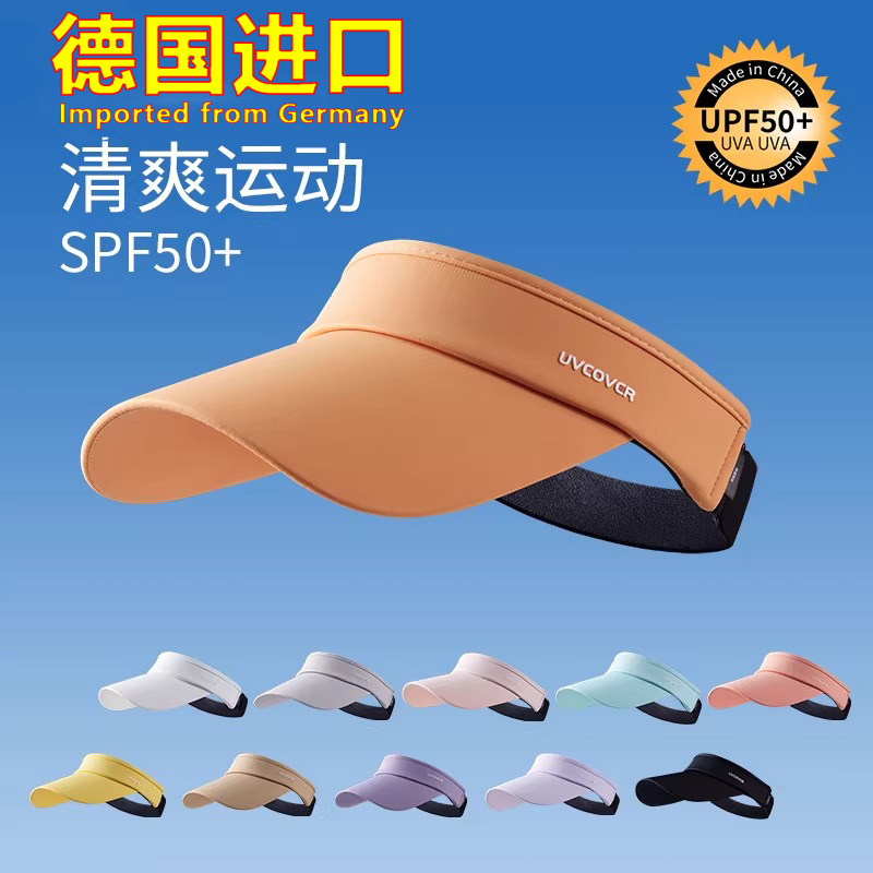 德国进口马拉松运动导汗速干帽