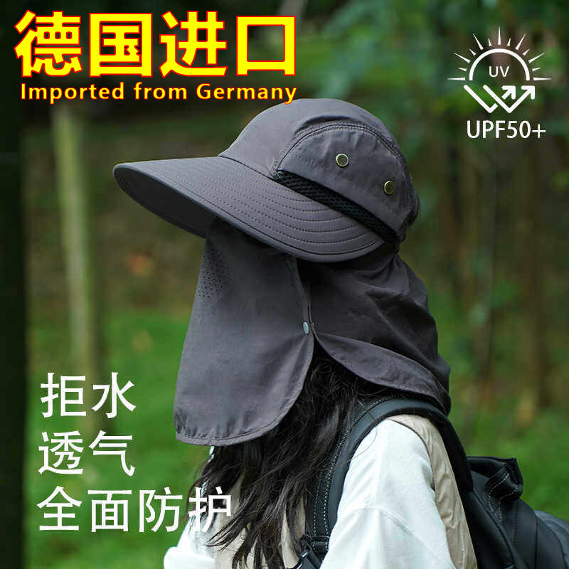 德国进口2026新款遮阳帽子护颈一体户外登山帽防晒帽女夏太阳帽男