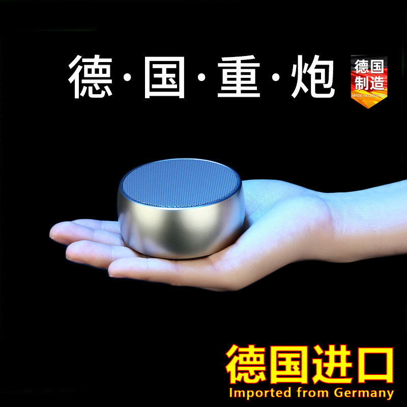 德国进口超大声无线蓝牙音响超重低音炮小型户外车载高音质小音箱