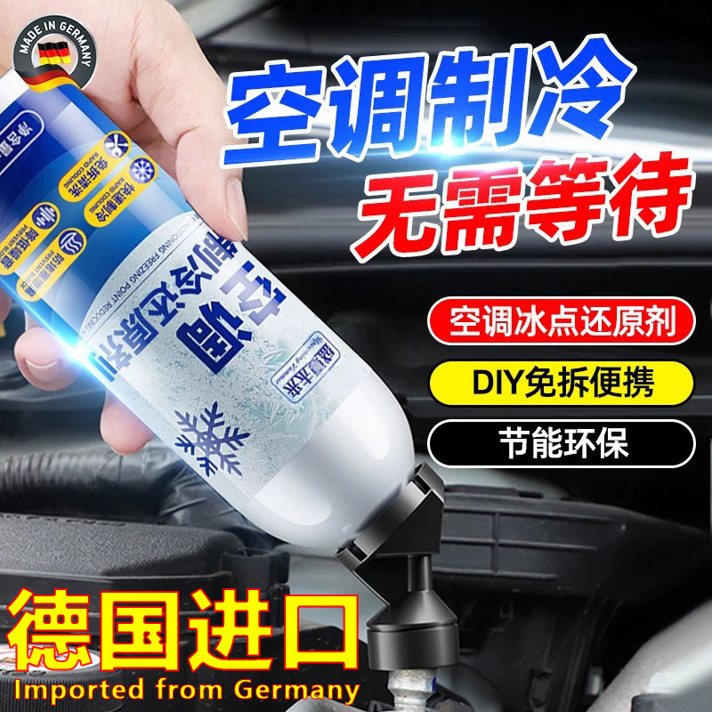 德国进口还原剂汽车空调还原剂