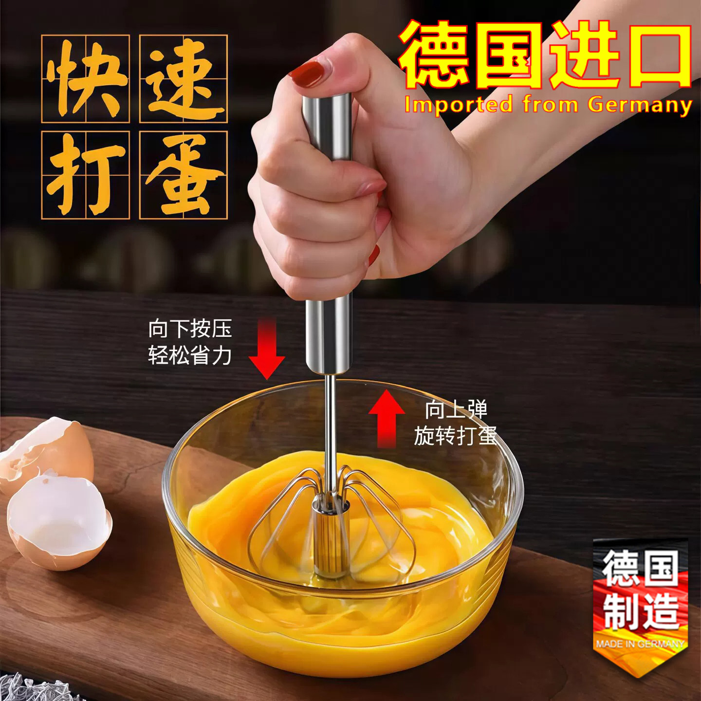 打蛋器手动半自动不锈钢