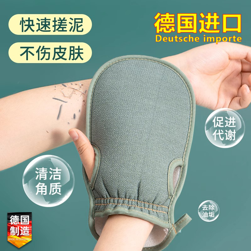 德国进口搓澡巾搓澡神器