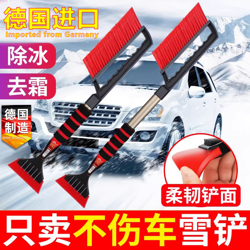 德国进口除雪铲汽车铲雪神器车用