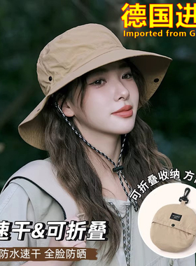 德国进口防晒帽女2026新款渔夫帽太阳显脸小高颜值空顶速干遮阳帽