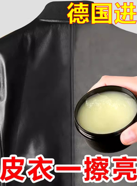 德国进口皮衣油护理保养油真皮革夹克皮具专用膏黑色补色翻新上光