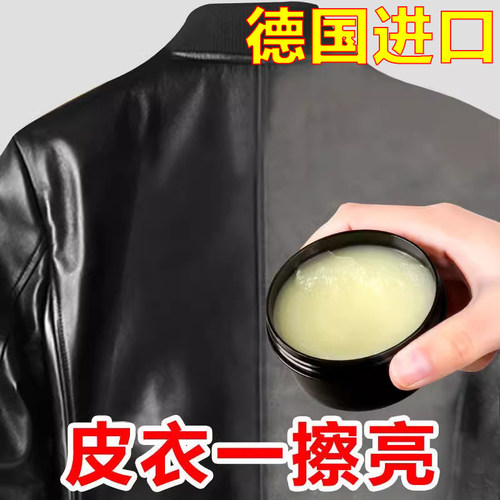 德国进口皮衣油护理保养油真