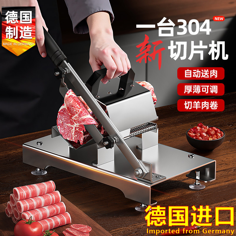 德国进口羊肉卷切片机切肉片机家用切肉神器切冻牛肉切刀肥牛神器