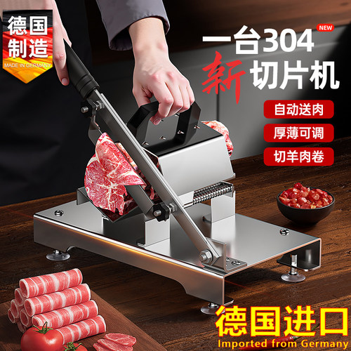 德国进口羊肉卷切片机切肉片机