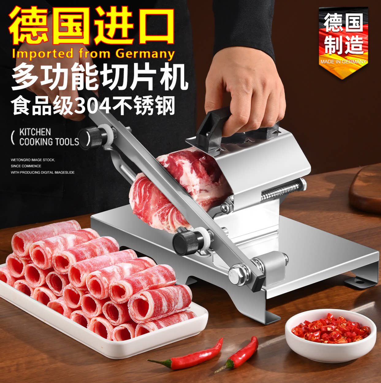 德国进口羊肉卷切片机家用