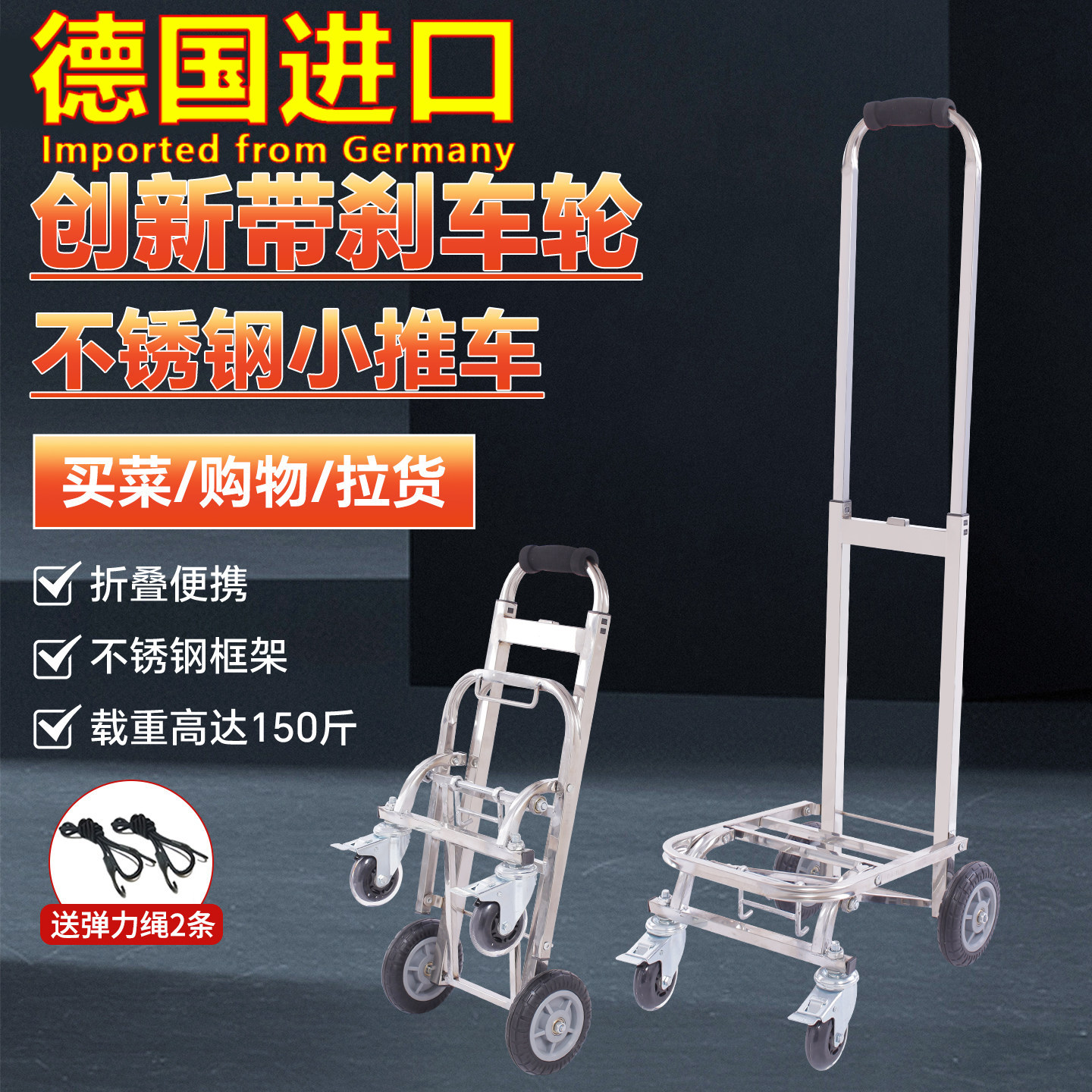 德国进口买菜车小拉车购物车