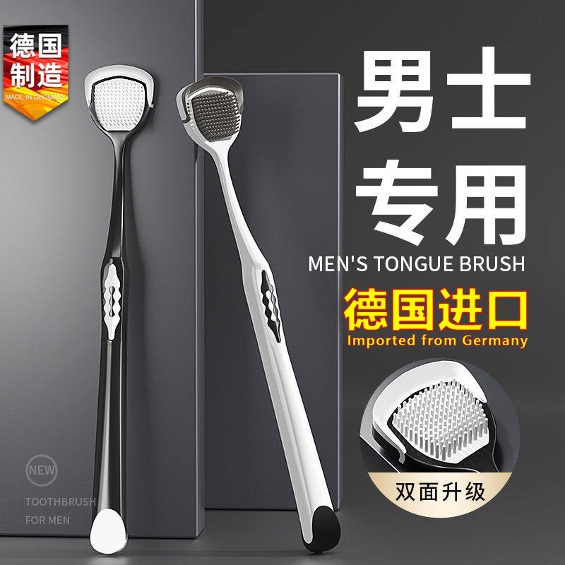 德国进口舌苔清洁器男士刮舌器