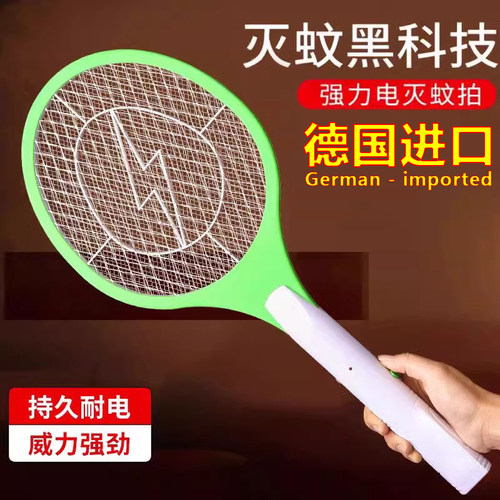 德国进口电蚊拍充电式家用